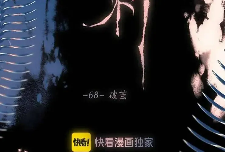 Bạn Gái Tôi Ấm Áp Tựa Như Xương Rồng Nở Hoa Chapter 68 - 22