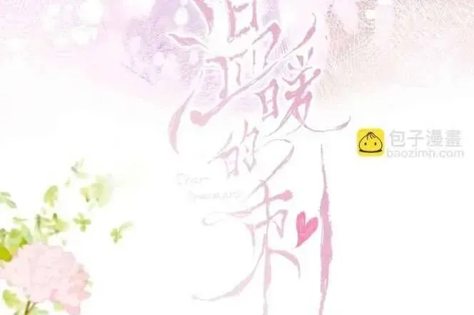 Bạn Gái Tôi Ấm Áp Tựa Như Xương Rồng Nở Hoa Chapter 69 - 13