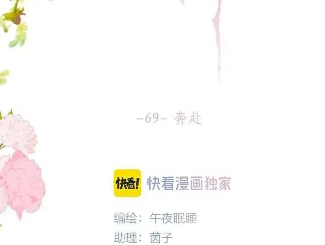 Bạn Gái Tôi Ấm Áp Tựa Như Xương Rồng Nở Hoa Chapter 69 - 14