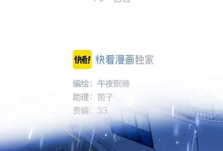 Bạn Gái Tôi Ấm Áp Tựa Như Xương Rồng Nở Hoa Chapter 70 - 35