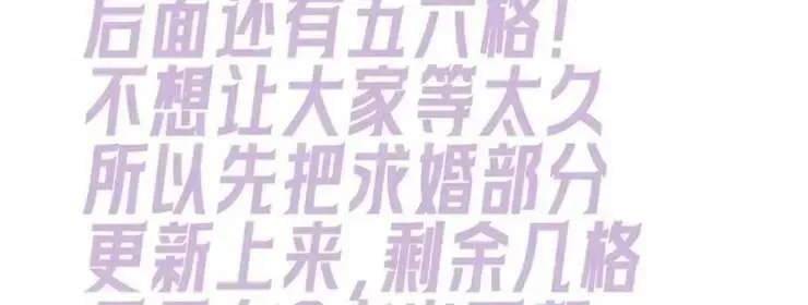 Bạn Gái Tôi Ấm Áp Tựa Như Xương Rồng Nở Hoa Chapter 71 - 103