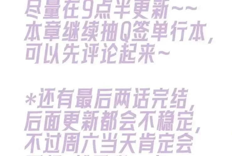 Bạn Gái Tôi Ấm Áp Tựa Như Xương Rồng Nở Hoa Chapter 71 - 104