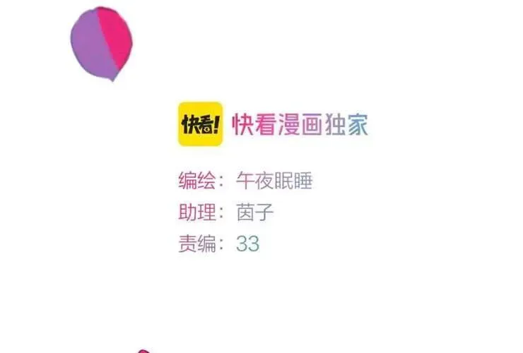 Bạn Gái Tôi Ấm Áp Tựa Như Xương Rồng Nở Hoa Chapter 71 - 35