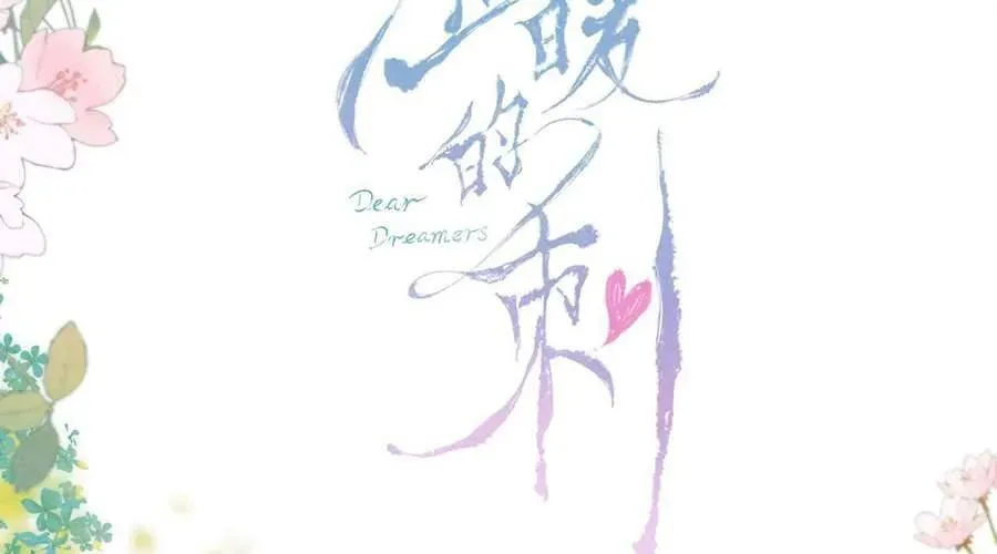 Bạn Gái Tôi Ấm Áp Tựa Như Xương Rồng Nở Hoa Chapter 72 - 87