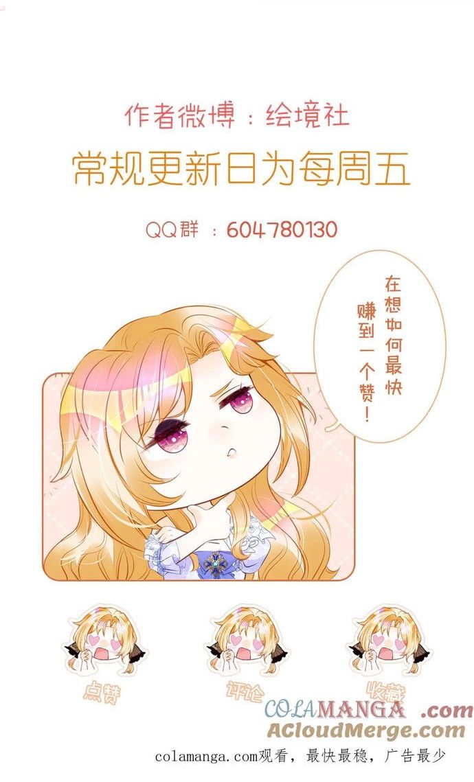 Tôi Không Muốn Làm Bạch Nguyệt Quang Của Kẻ Phản Diện Chapter 103 - 14