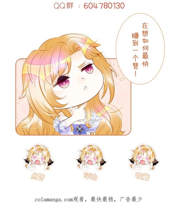 Tôi Không Muốn Làm Bạch Nguyệt Quang Của Kẻ Phản Diện Chapter 109 - 23