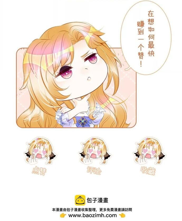 Tôi Không Muốn Làm Bạch Nguyệt Quang Của Kẻ Phản Diện Chapter 95 - 28