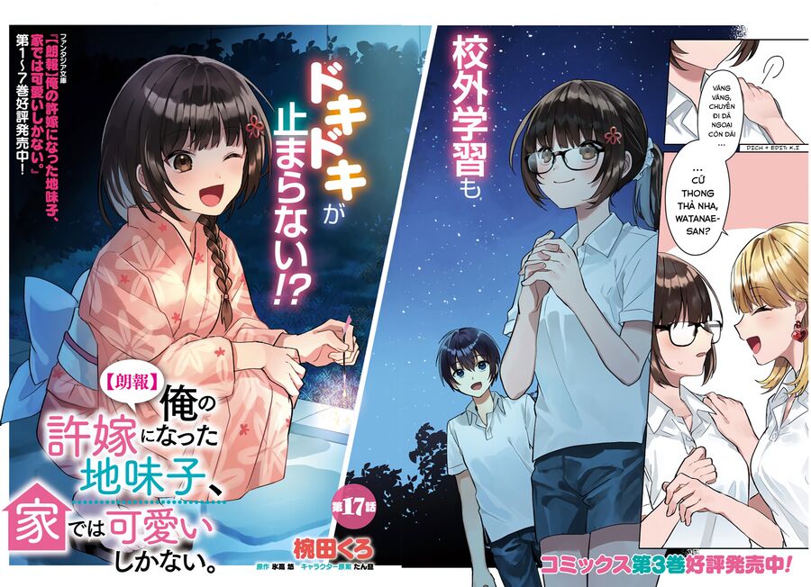 Hôn Thê Nhạt Nhẽo Của Tôi Chỉ Đáng Yêu Khi Ở Nhà Chapter 17 - 4