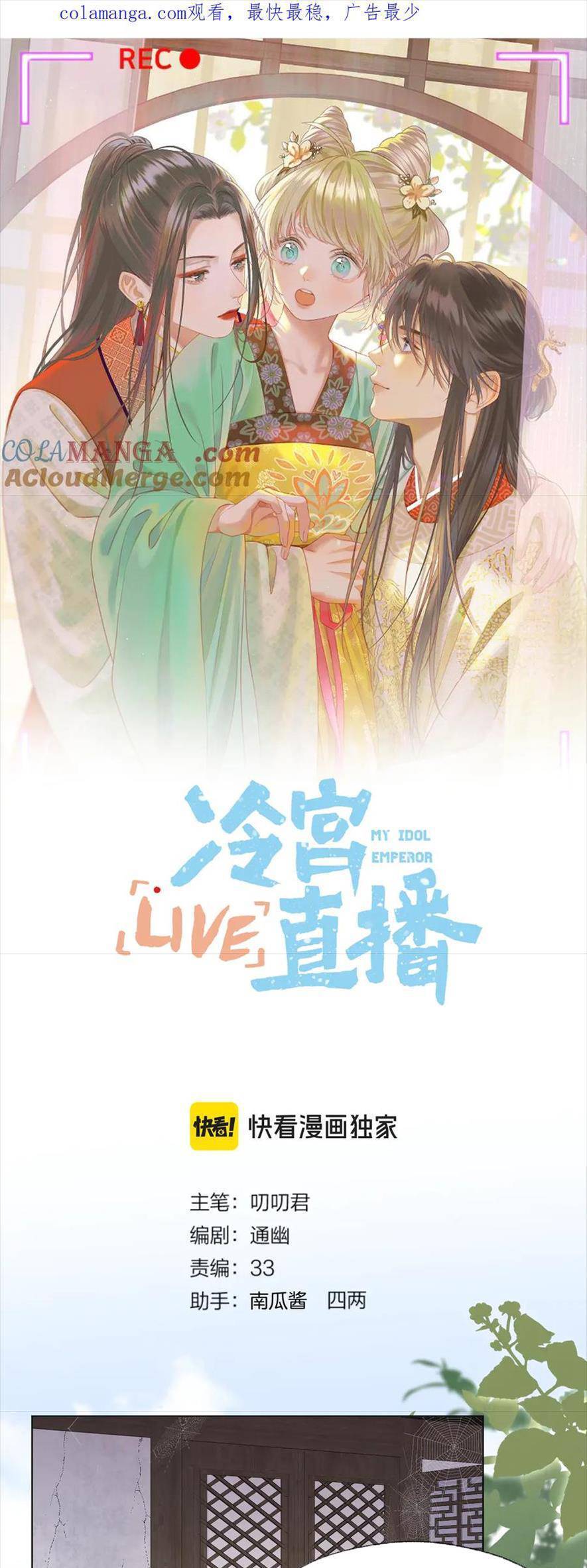 Ta Live Stream Trong Lãnh Cung Chapter 74 - 4