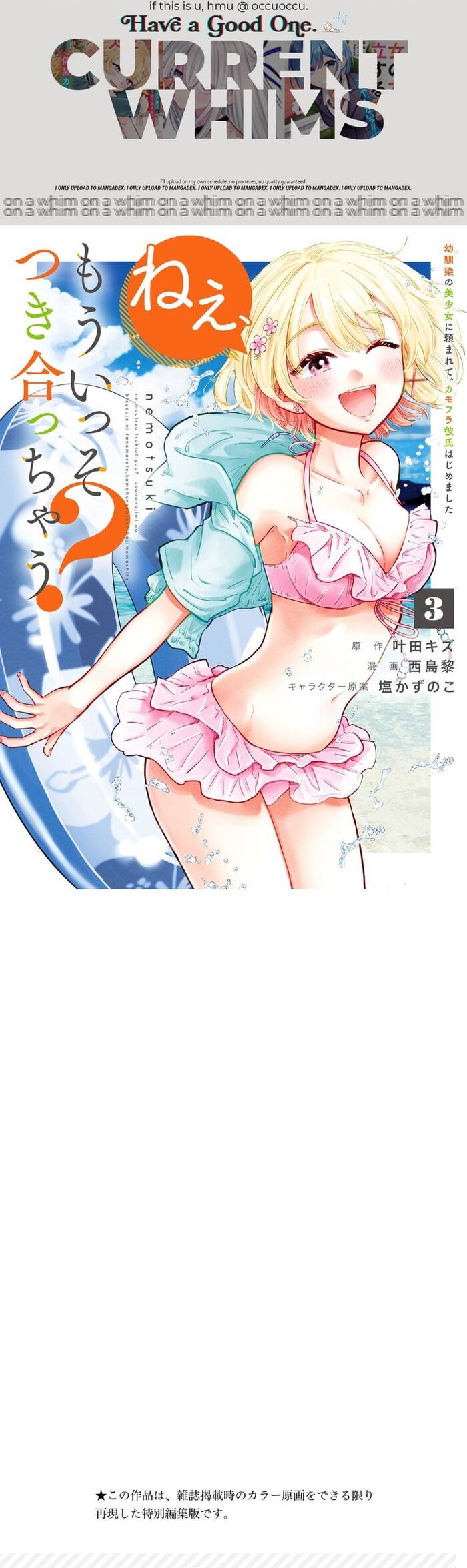 Nee, Mou Isso Tsukiacchau? Osananajimi No Bishoujo Ni Tanomarete, Camo Kareshi Hajimemashita Chapter 23 - 9