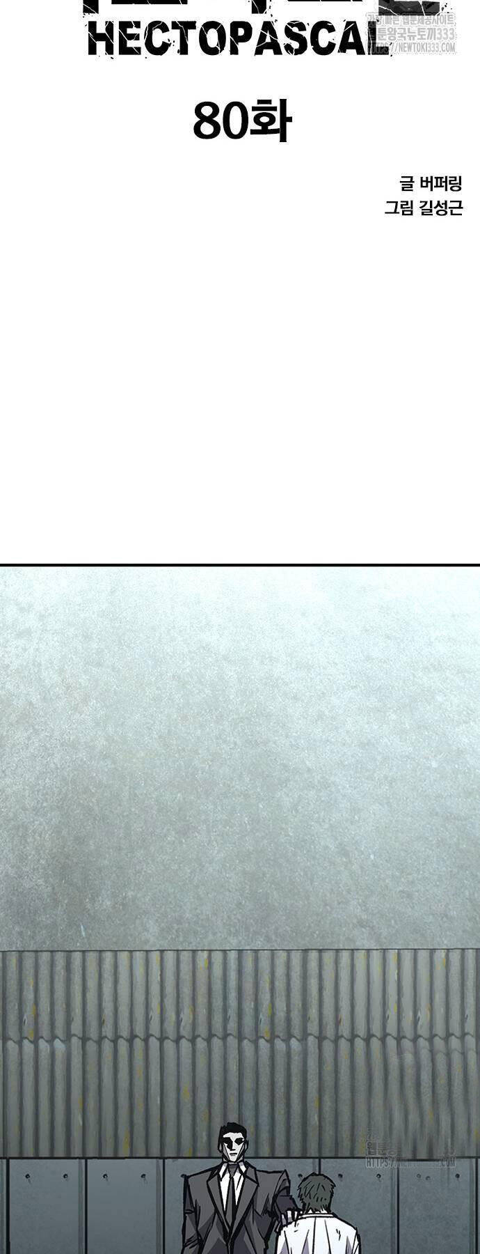 Huyền Thoại Tái Xuất Chapter 80 - 5