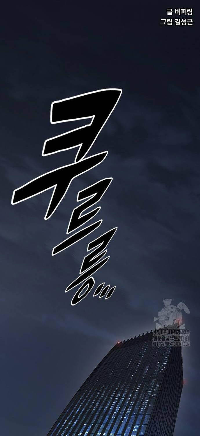 Huyền Thoại Tái Xuất Chapter 89 - 7