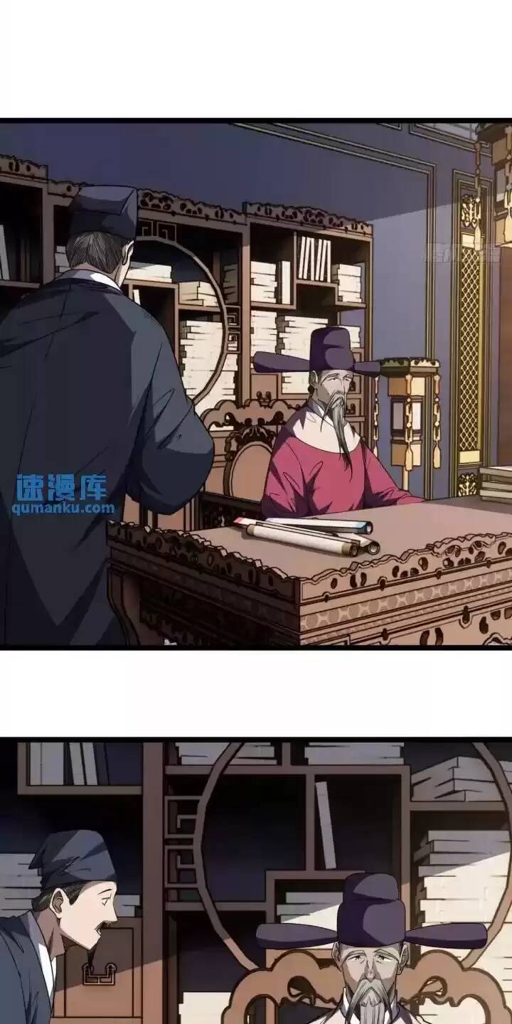 Ma Lâm Thiên Hạ Chapter 147 - 27