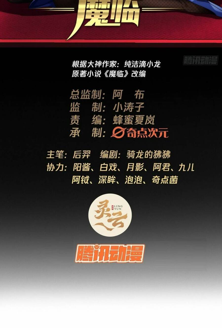 Ma Lâm Thiên Hạ Chapter 40 - 4