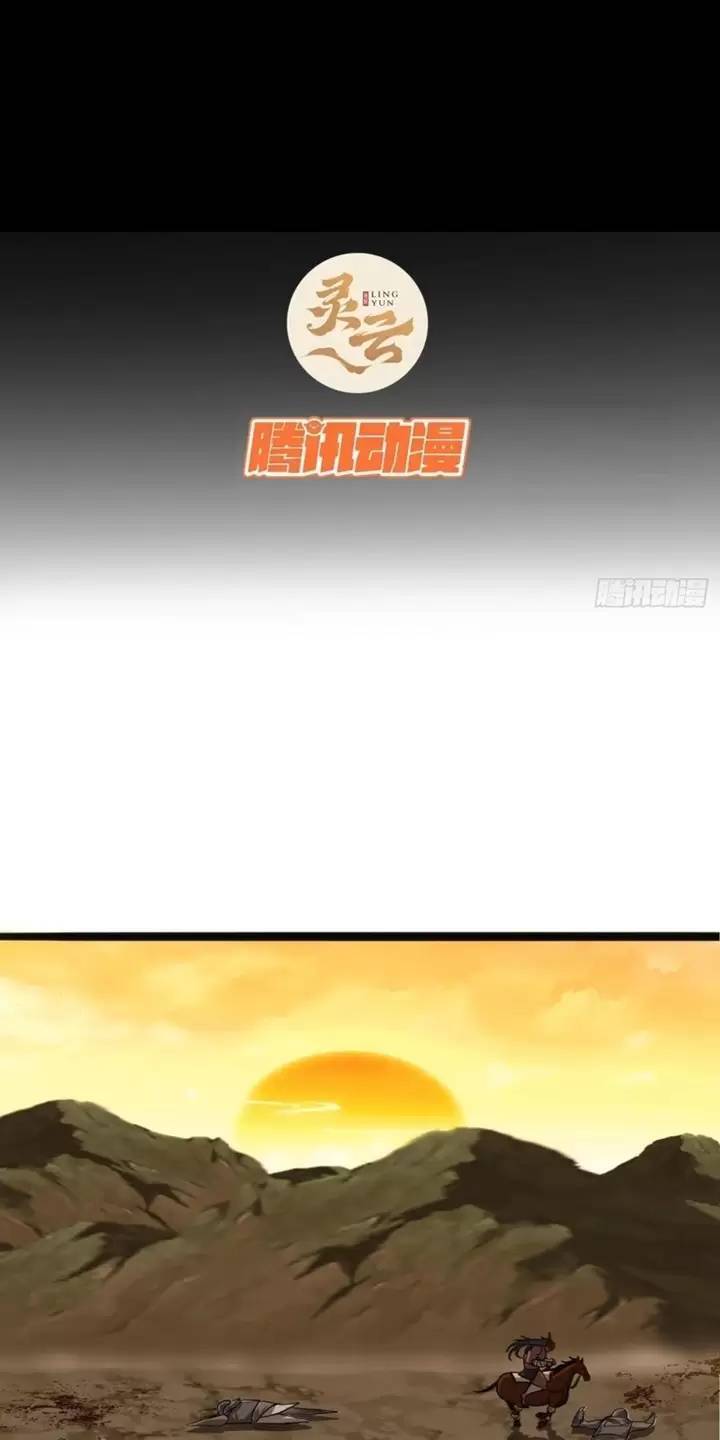 Ma Lâm Thiên Hạ Chapter 57 - 2