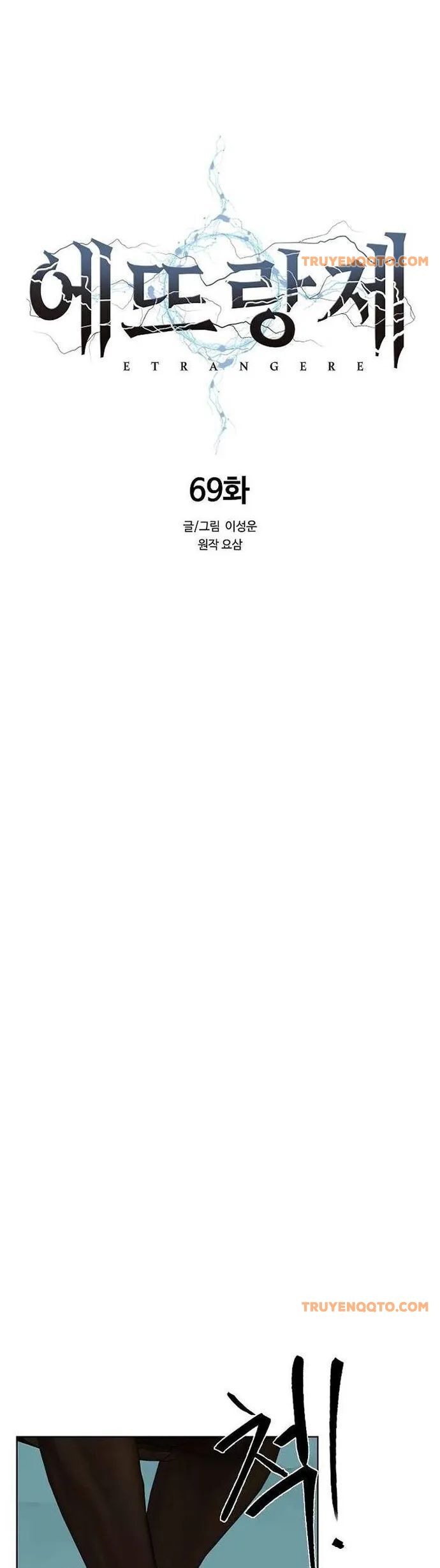 Hành Tinh Quái Vật Chapter 69 - 17