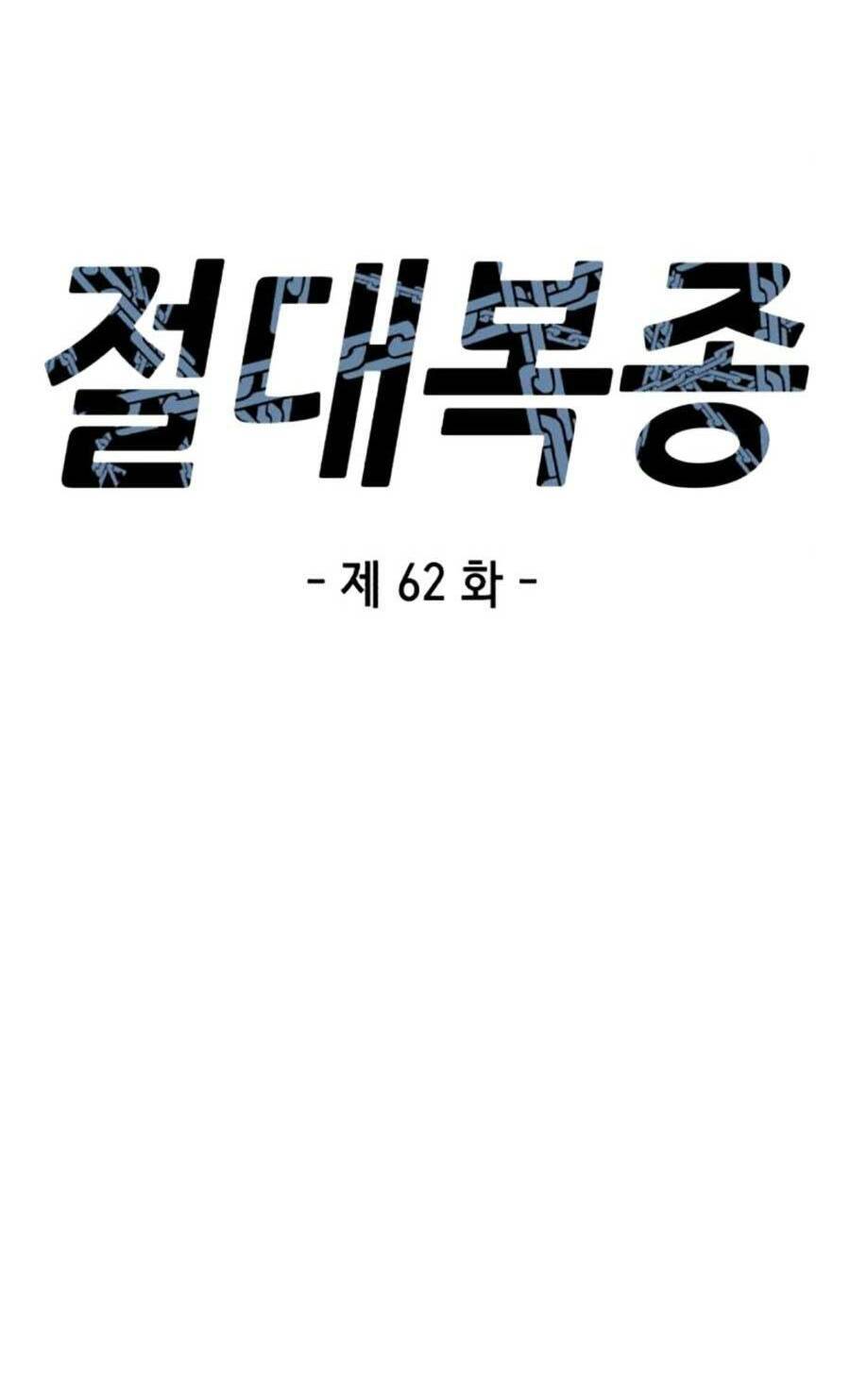 Tên Vâng Lời Tuyệt Đối Chapter 62 - 12