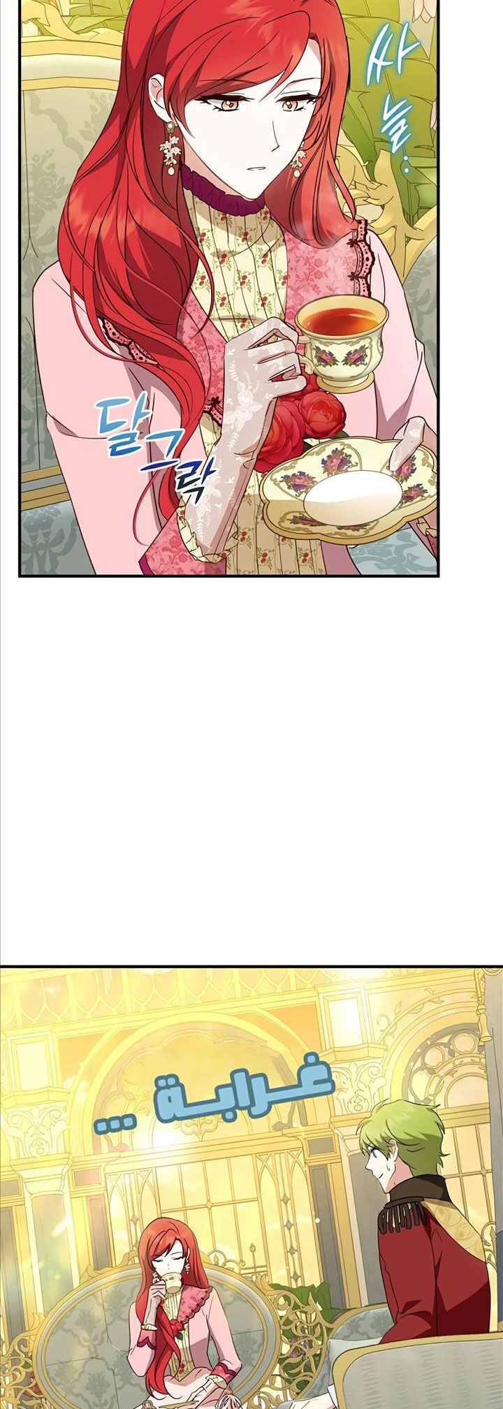 Đã Bảo Nữ Chính Đang Cải Trang Cơ Mà! Chapter 43 - 23
