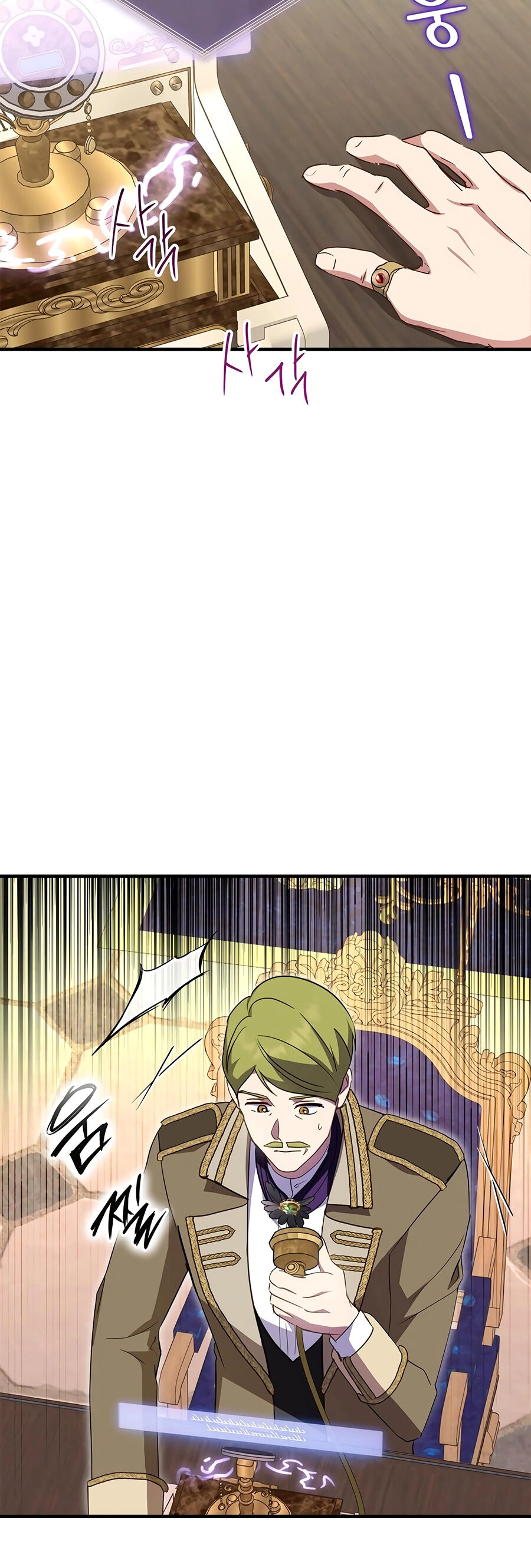 Đã Bảo Nữ Chính Đang Cải Trang Cơ Mà! Chapter 44 - 17