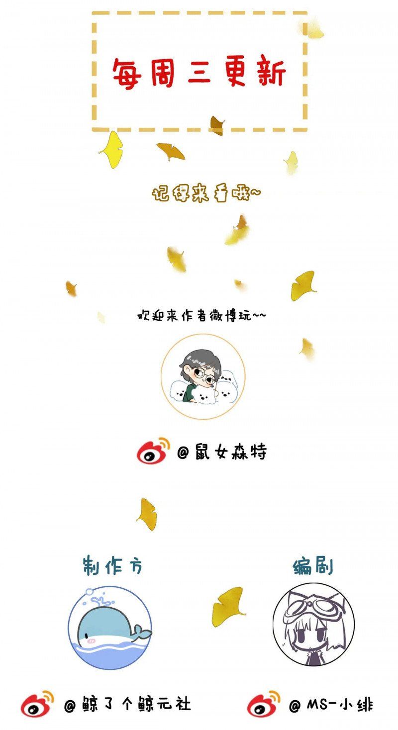 Để Ta Làm Ánh Trăng Đen Của Hôn Quân Chapter 1.5 - 36