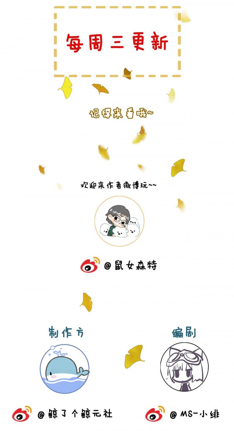 Để Ta Làm Ánh Trăng Đen Của Hôn Quân Chapter 2.5 - 21