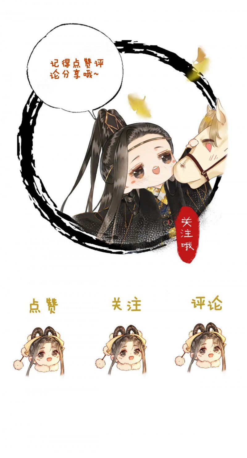 Để Ta Làm Ánh Trăng Đen Của Hôn Quân Chapter 3.5 - 23