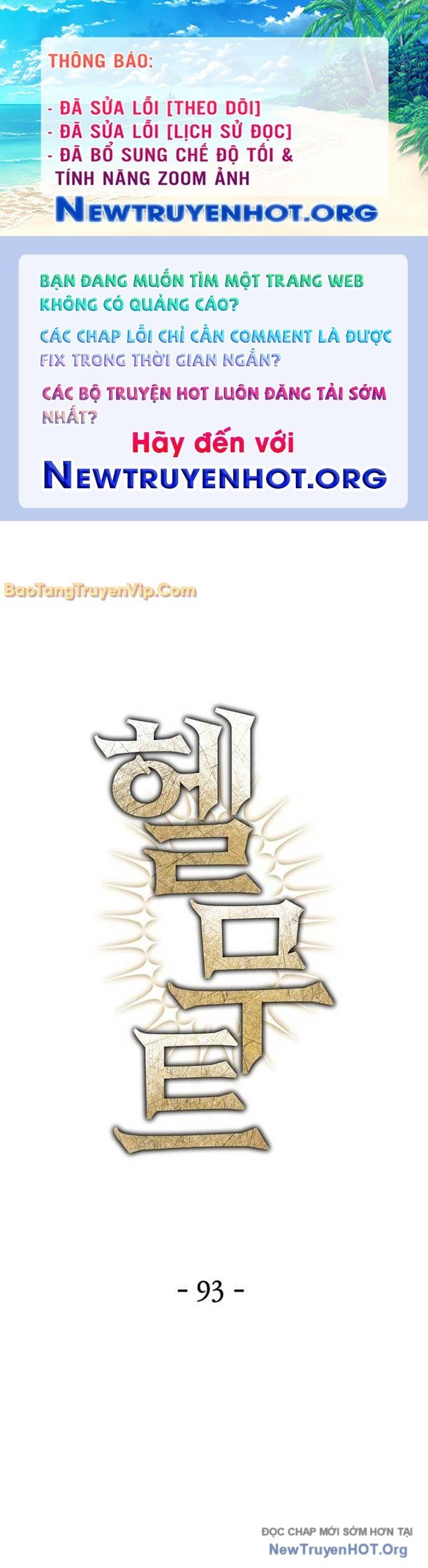 Helmut Đứa Trẻ Bị Ruồng Bỏ Chapter 93 - 1