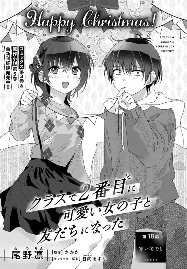 I Became Friends with the Second Cutest Girl in My Class Chapter 18.1 - 4