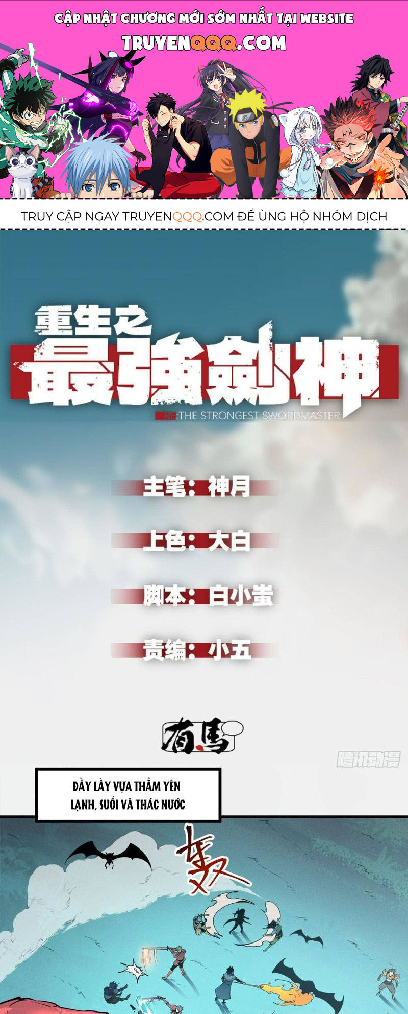 Tối Cường Kiếm Thần Trọng Sinh Ký Chapter 79 - 1