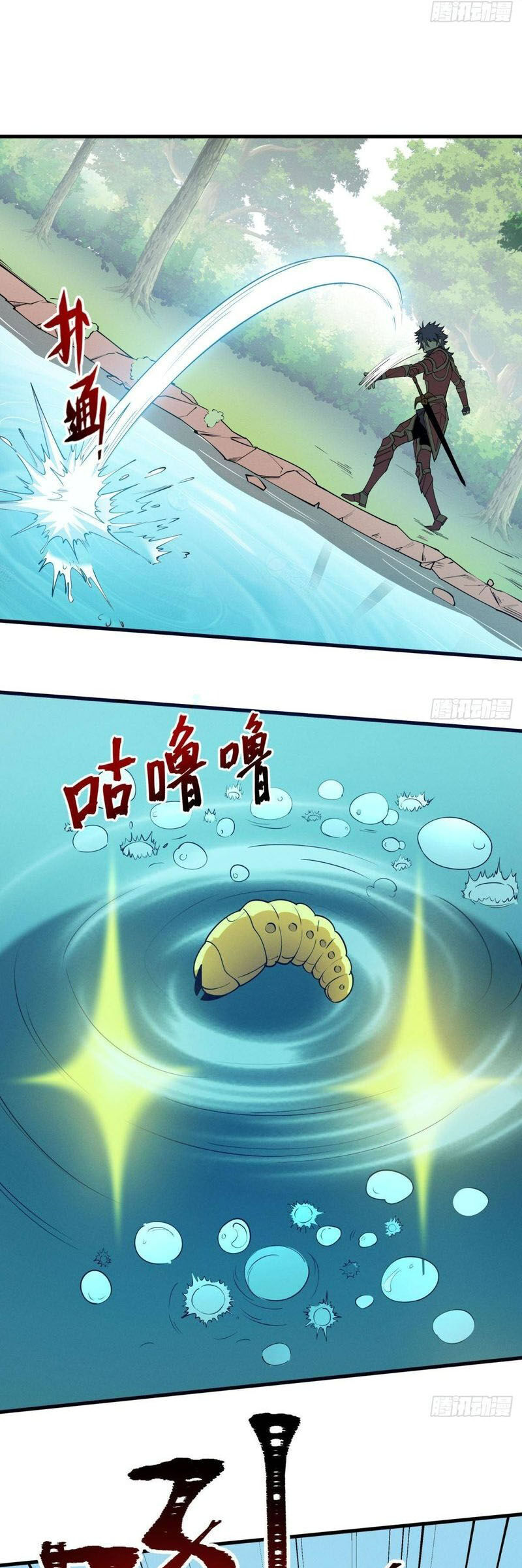 Tối Cường Kiếm Thần Trọng Sinh Ký Chapter 79 - 33