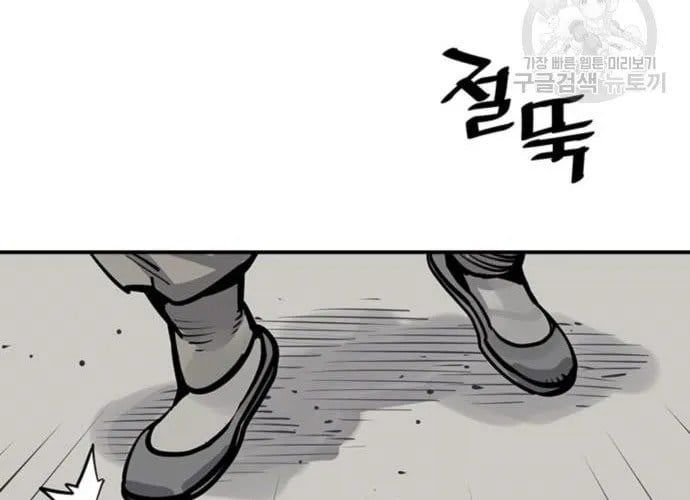 Sát Thủ Tống Lý Thu Chapter 56 - 111