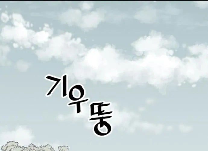 Sát Thủ Tống Lý Thu Chapter 56 - 21