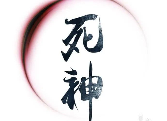 Sát Thủ Tống Lý Thu Chapter 56 - 307