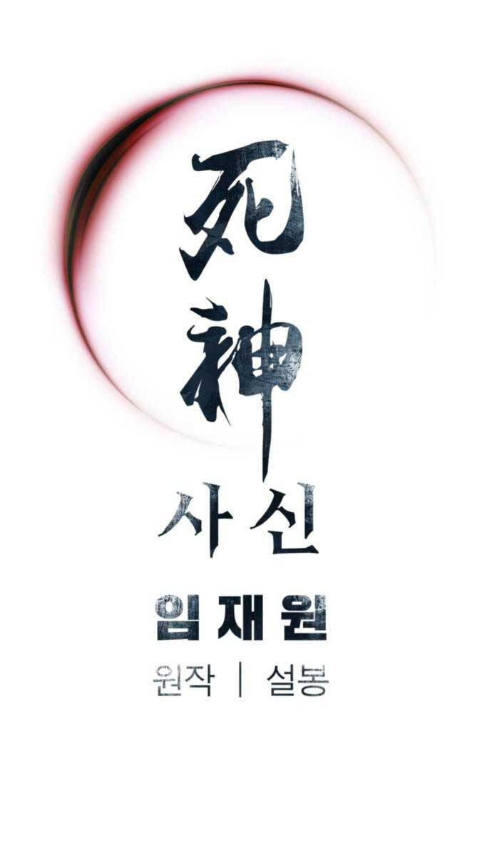 Sát Thủ Tống Lý Thu Chapter 52 - 82