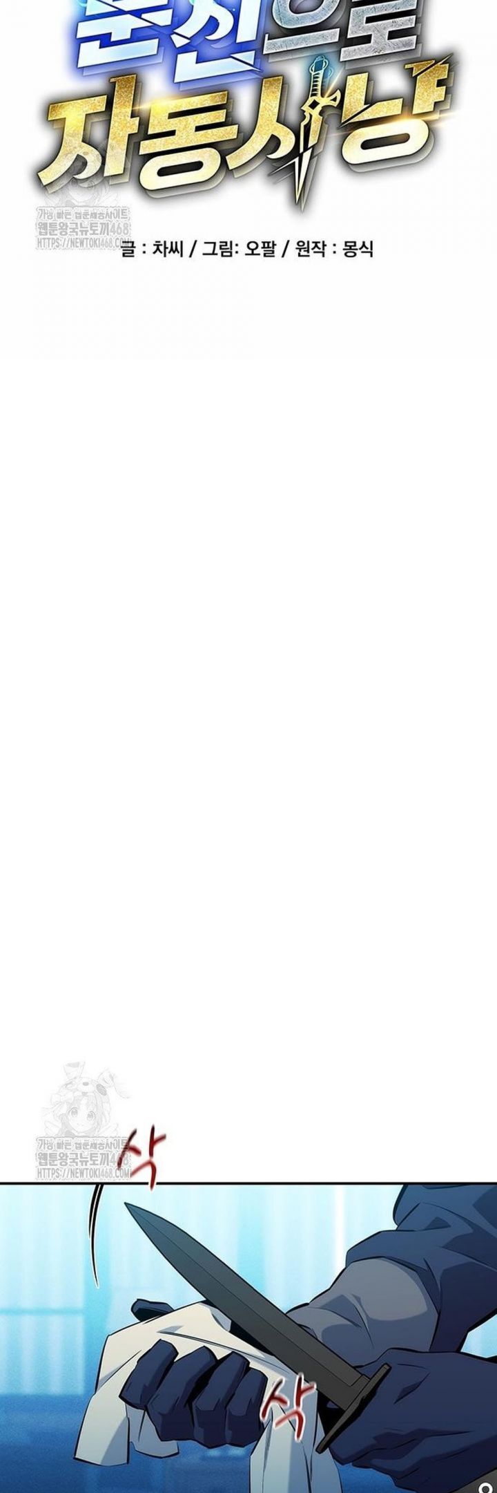 Đi Săn Tự Động Bằng Phân Thân Chapter 147 - 6