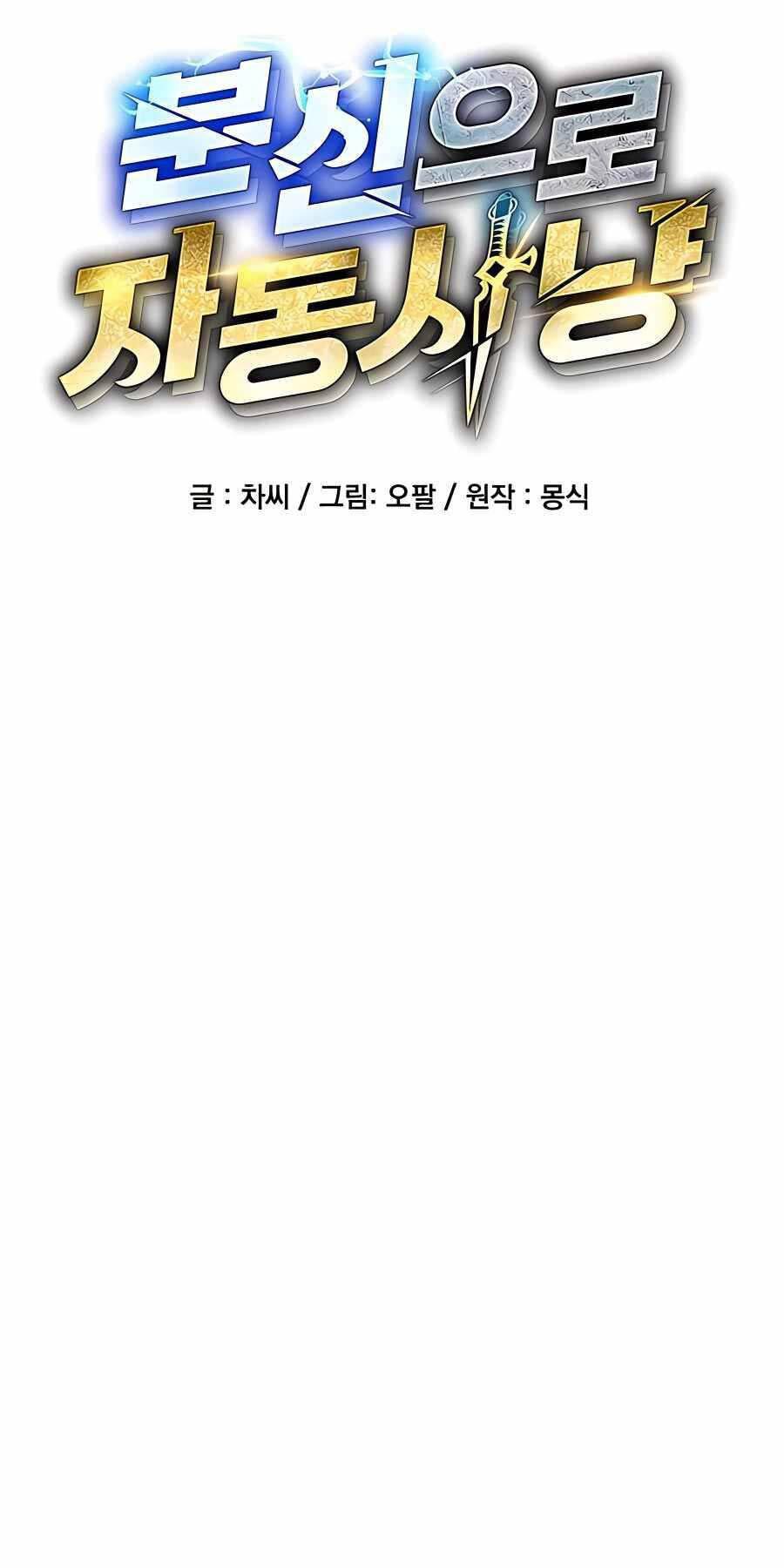 Đi Săn Tự Động Bằng Phân Thân Chapter 88 - 17