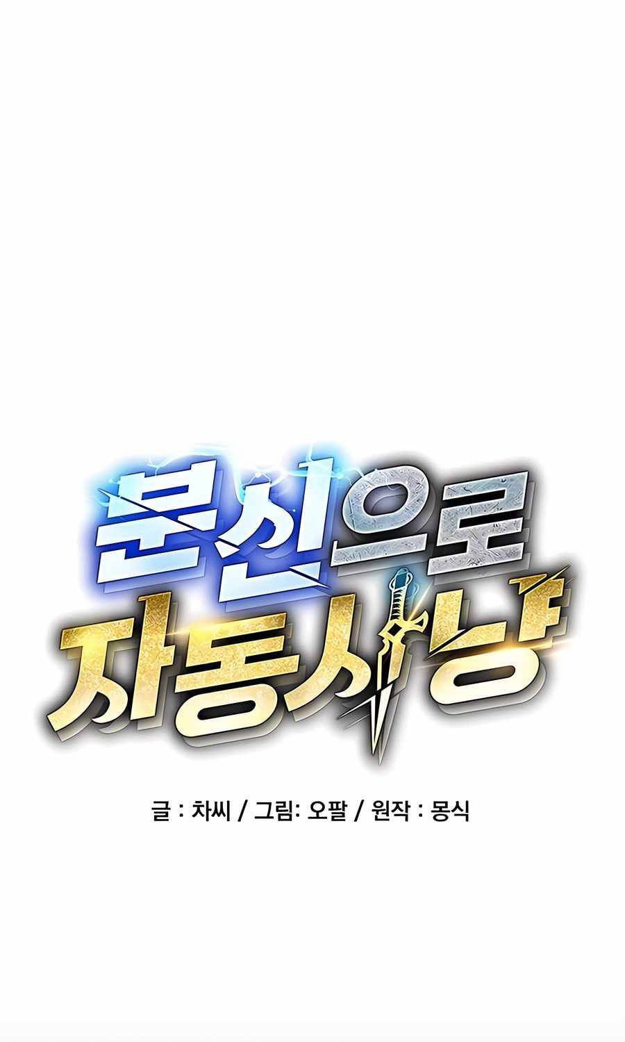 Đi Săn Tự Động Bằng Phân Thân Chapter 98 - 42