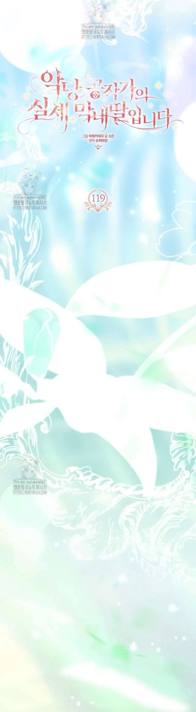 Tôi đã trở thành con gái út của công tước phản diện Chapter 119 - 15