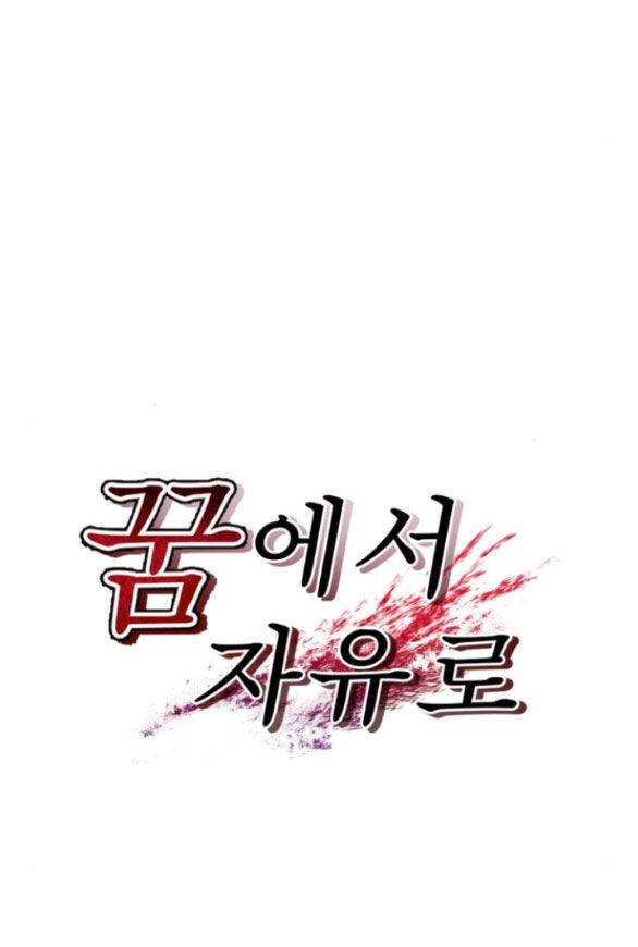 Tự Do Trong Mơ Chapter 112.1 - 10
