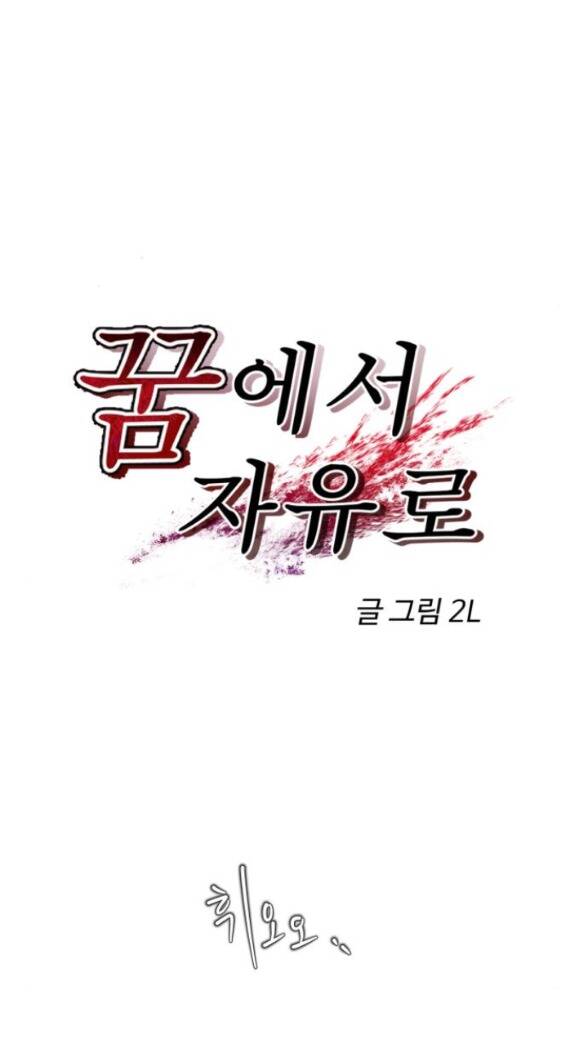 Tự Do Trong Mơ Chapter 135.1 - 50
