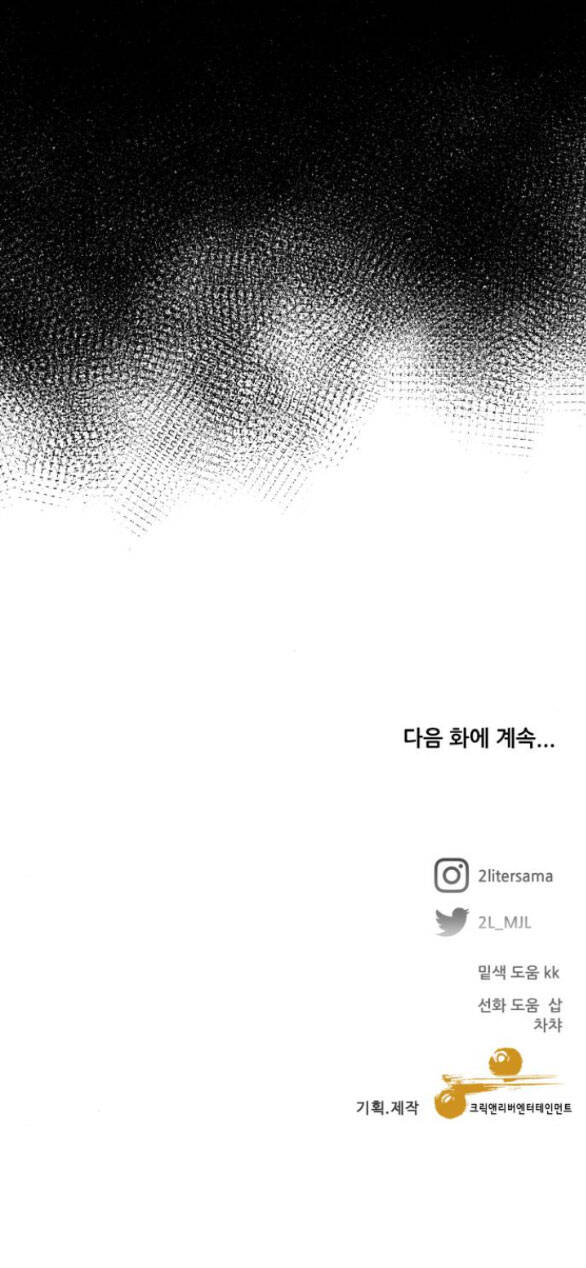 Tự Do Trong Mơ Chapter 115.2 - 51