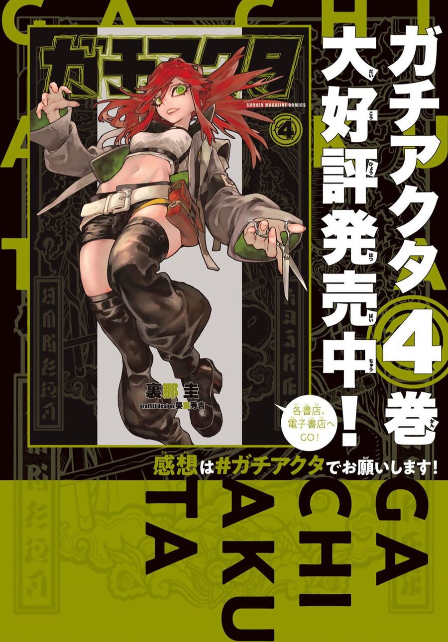 Gachi Akuta Chapter 37 - 3