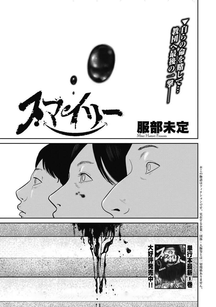 Smiley - Cười Lên Chapter  102 - 3