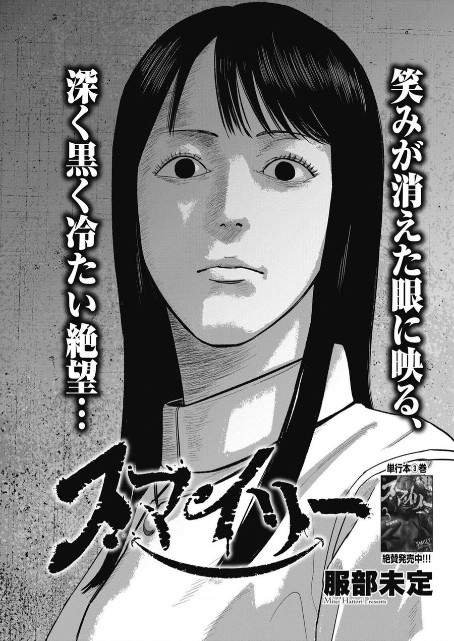 Smiley - Cười Lên Chapter 37 - 3