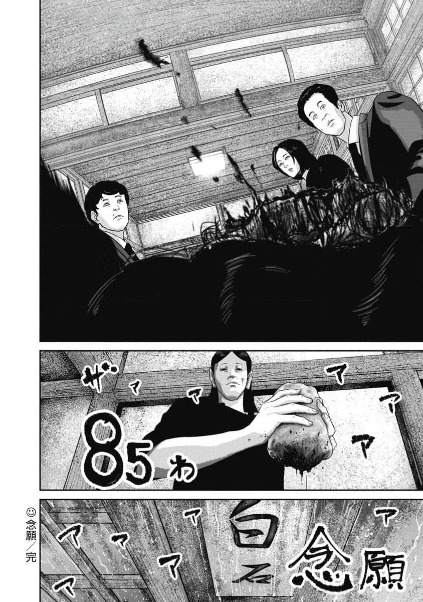 Smiley - Cười Lên Chapter  85 - 20