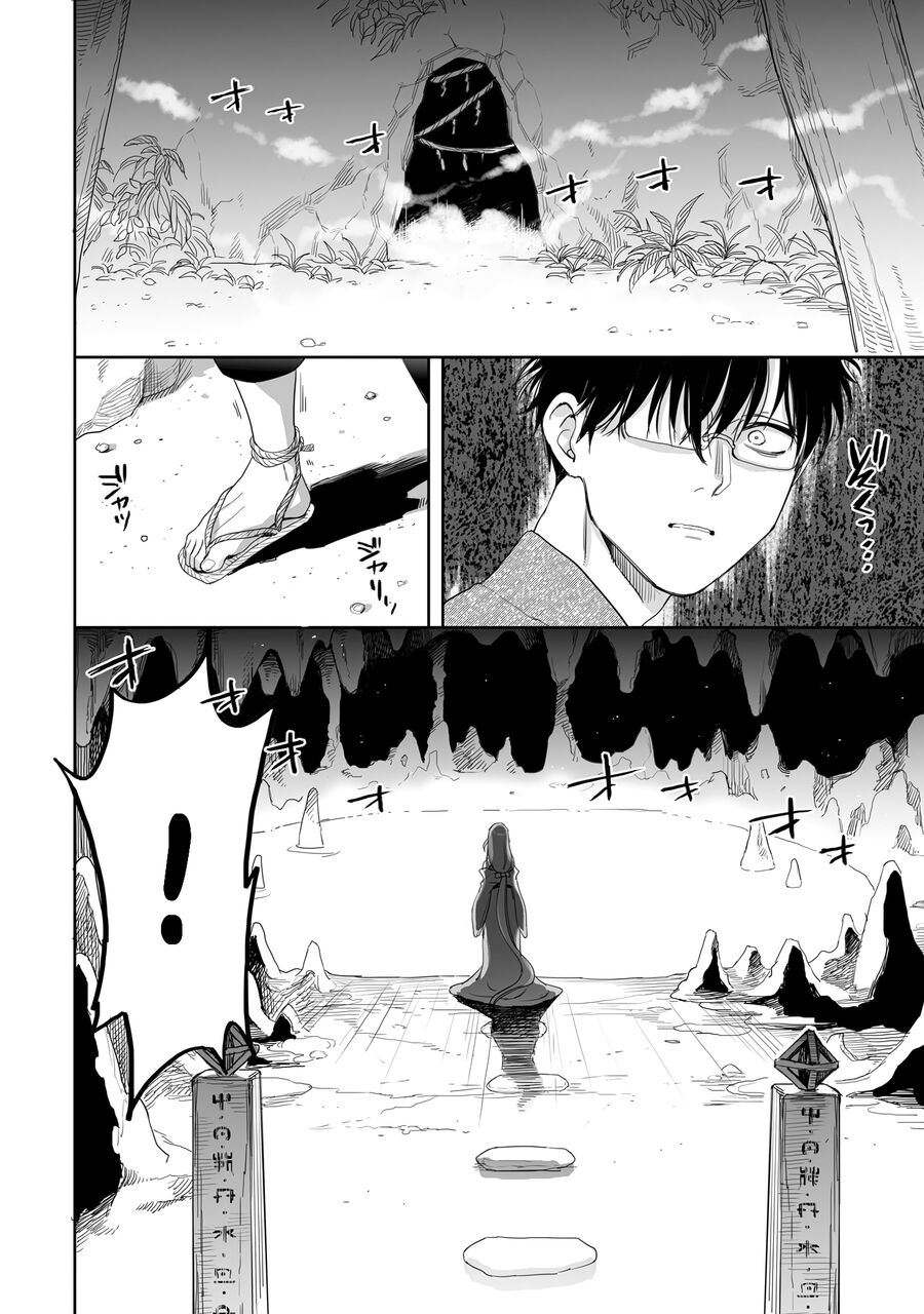 Aekanaru Chapter 33 - 3
