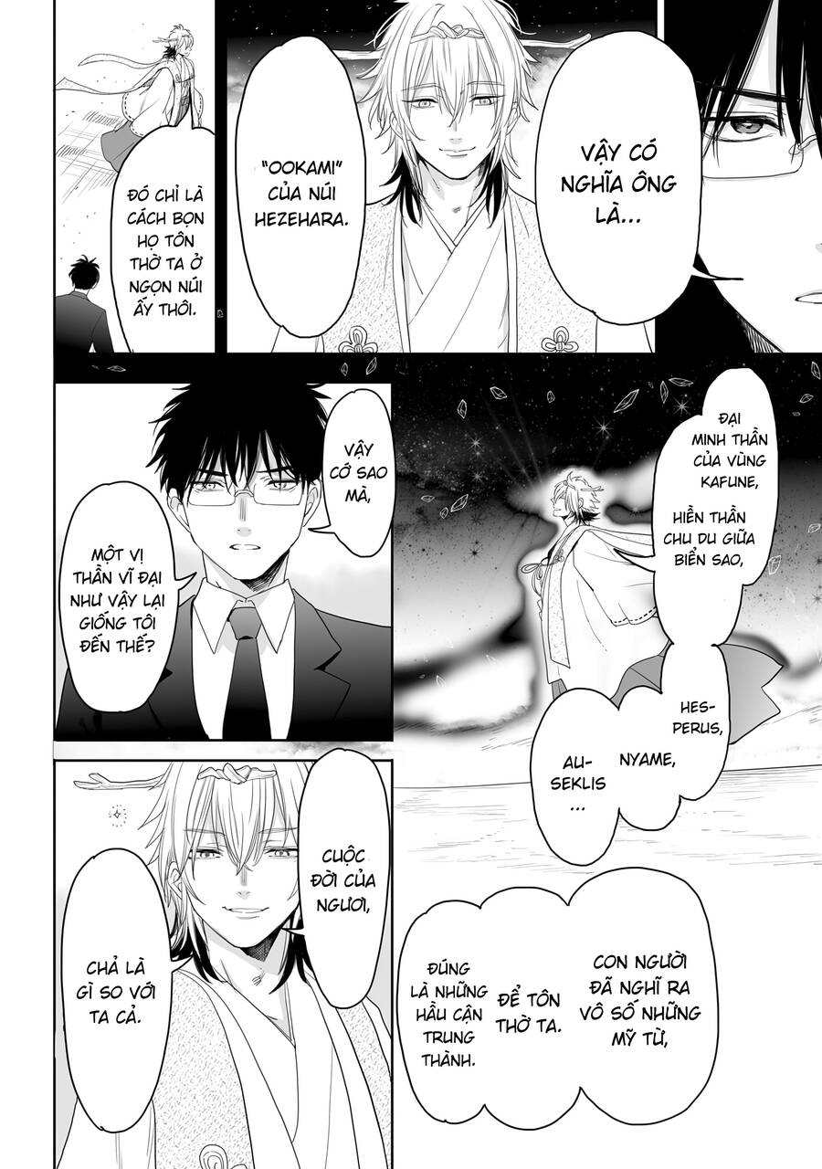 Aekanaru Chapter 34 - 17