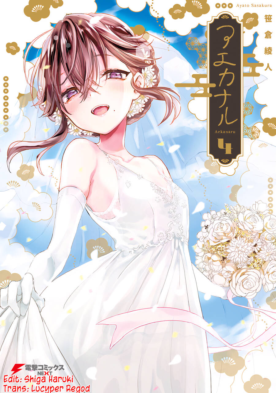 Aekanaru Chapter 35 - 1