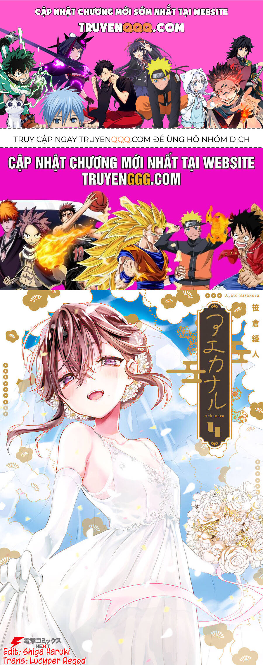 Aekanaru Chapter 39 - 1