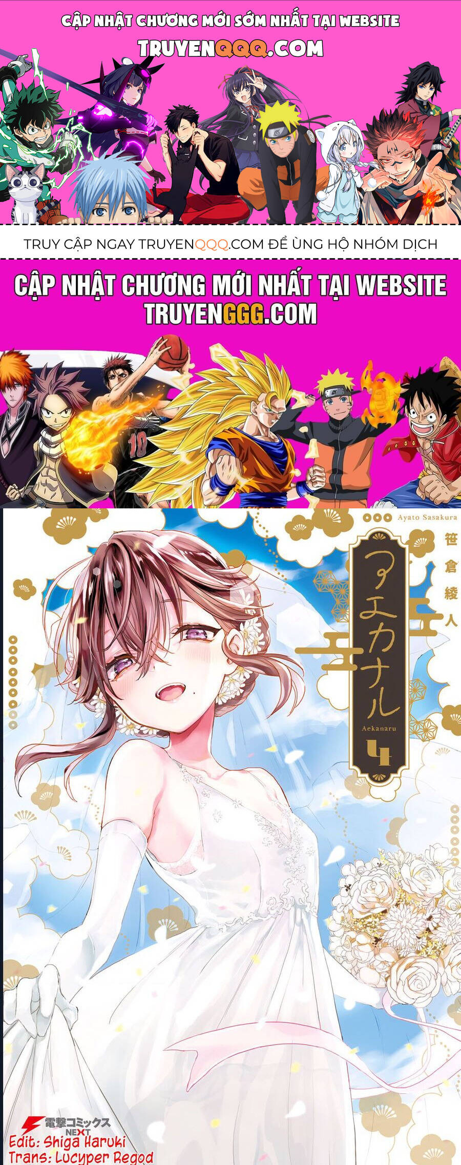 Aekanaru Chapter 41.5 - 1